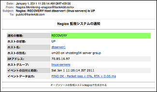 Nagios HTML notification example: host recovery