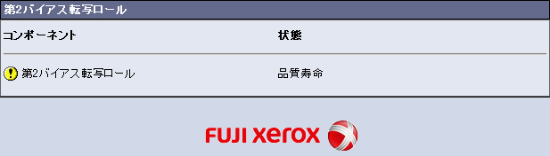 xerox printer error detail 1